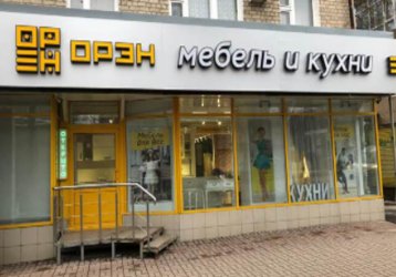 Магазин Орэн , где можно купить верхнюю одежду в России