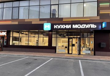 Магазин Кухни Модуль, где можно купить верхнюю одежду в России