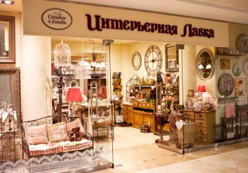 Магазин Интерьерная лавка, где можно купить верхнюю одежду в России