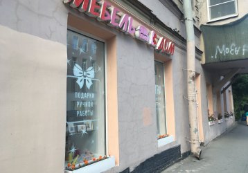 Магазин Мебель в дом, где можно купить верхнюю одежду в России