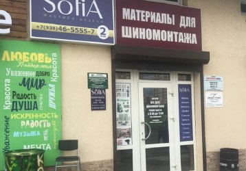 Магазин Sofia, где можно купить верхнюю одежду в России