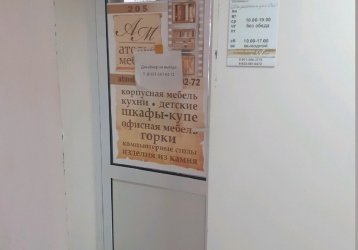 Магазин Ателье Мебели, где можно купить верхнюю одежду в России