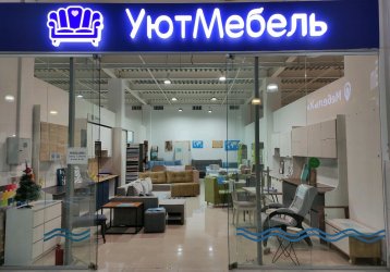 Магазин УютМебель, где можно купить верхнюю одежду в России