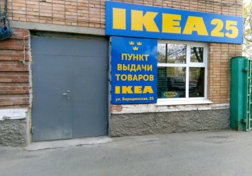 Магазин ИКЕА25, где можно купить верхнюю одежду в России