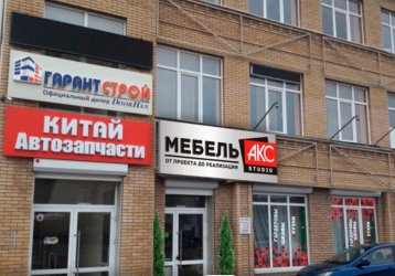 Магазин АКС, где можно купить верхнюю одежду в России