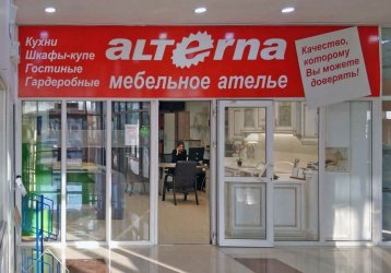 Магазин Alterna, где можно купить верхнюю одежду в России