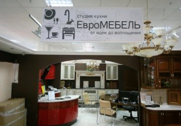 Магазин ЕвроМебель, где можно купить верхнюю одежду в России