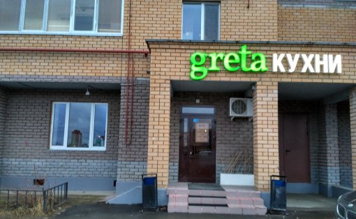 Карточка компании