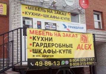 Магазин ALEX, где можно купить верхнюю одежду в России