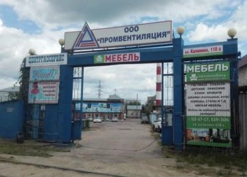 Карточка компании Мебельная компания Пензамебель