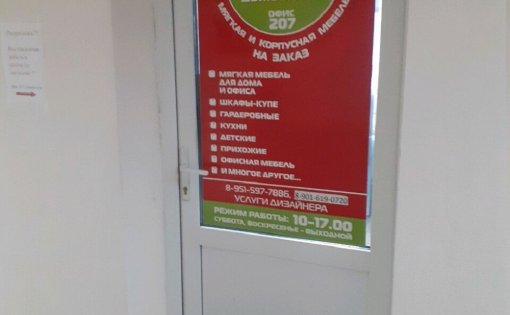 Карточка компании