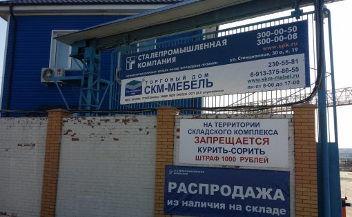 Карточка компании