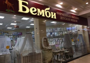 Магазин Бемби, где можно купить верхнюю одежду в России