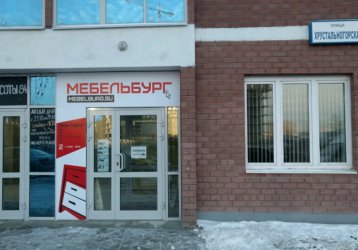 Магазин Мебельбург, где можно купить верхнюю одежду в России