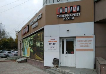 Магазин Панорама, где можно купить верхнюю одежду в России