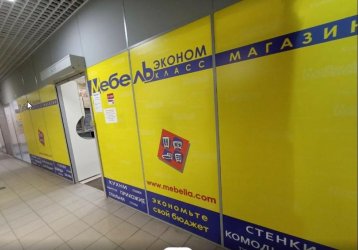 Магазин Мебель Эконом-класс, где можно купить верхнюю одежду в России