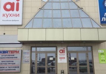 Магазин Ай Кухни, где можно купить верхнюю одежду в России