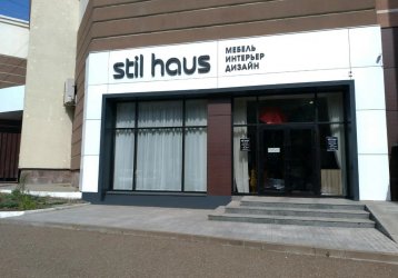 Магазин Stil Haus, где можно купить верхнюю одежду в России