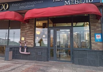 Магазин Абрикос-Мебель, где можно купить верхнюю одежду в России