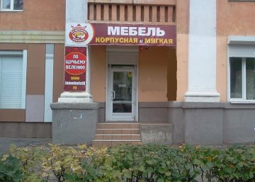 Карточка компании По щучьему велению