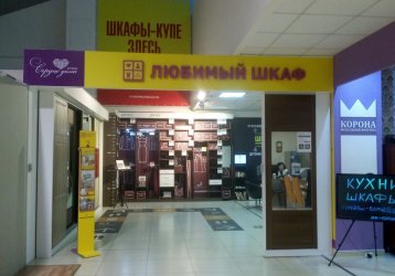 Магазин Любимый шкаф, где можно купить верхнюю одежду в России