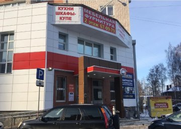 Карточка компании Студия мебели Маэстро