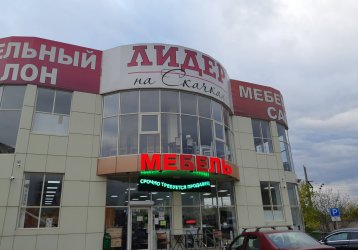 Магазин Лидер на Скачках, где можно купить верхнюю одежду в России