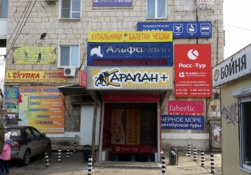 Магазин Караван, где можно купить верхнюю одежду в России