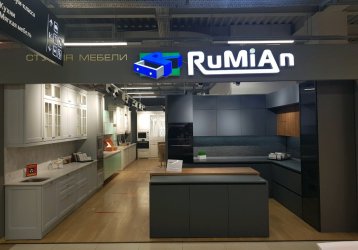 Магазин RUMIAN, где можно купить верхнюю одежду в России