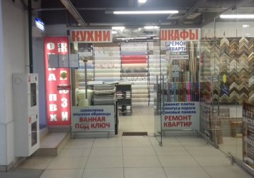 Магазин  Кухни дешево, где можно купить верхнюю одежду в России
