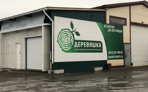 Карточка компании
