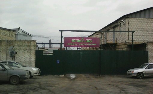 Карточка компании