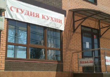 Магазин Студия Кухни, где можно купить верхнюю одежду в России