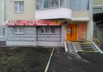 Магазин Роскухни, где можно купить верхнюю одежду в России