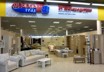 Магазин МебельГрад, где можно купить верхнюю одежду в России