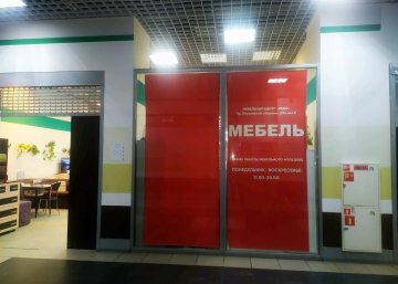 Карточка компании Сити Мебель
