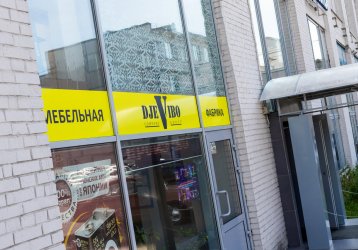 Магазин DJEVIBO, где можно купить верхнюю одежду в России