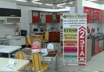 Магазин Мебель от Михаила, где можно купить верхнюю одежду в России