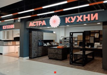 Магазин АСТРА КУХНИ, где можно купить верхнюю одежду в России