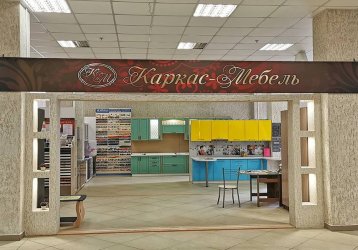 Магазин Каркас Мебель, где можно купить верхнюю одежду в России