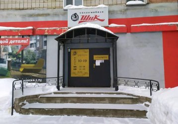 Магазин Шик, где можно купить верхнюю одежду в России