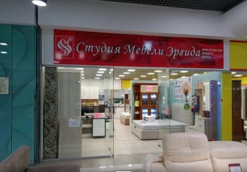 Магазин  Студия Мебели Эргида, где можно купить верхнюю одежду в России