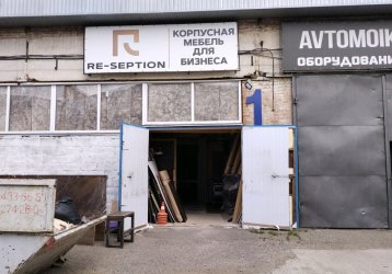 Магазин Re-Seption, где можно купить верхнюю одежду в России