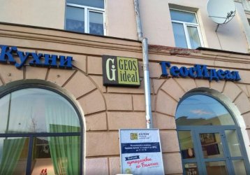 Магазин Geos Ideal, где можно купить верхнюю одежду в России