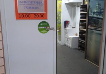 Магазин АСП-Интерьер, где можно купить верхнюю одежду в России