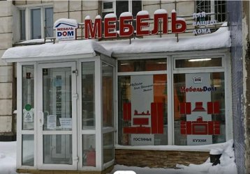 Магазин МебельДом, где можно купить верхнюю одежду в России