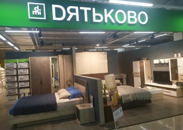 Карточка компании Дятьково