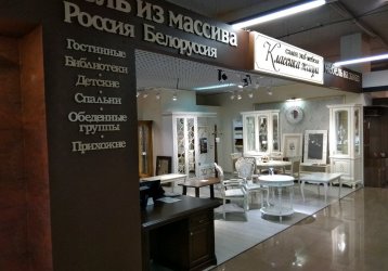 Магазин Классика жанра, где можно купить верхнюю одежду в России