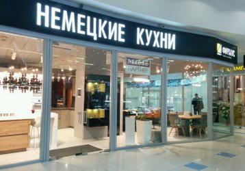 Магазин Фирхаус, где можно купить верхнюю одежду в России