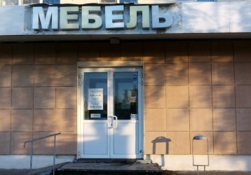 Магазин Мебельный магазин, где можно купить верхнюю одежду в России